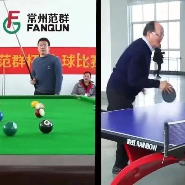 常州范群 | 成功舉辦“范群杯”運動會，展現(xiàn)企業(yè)活力與團隊精神